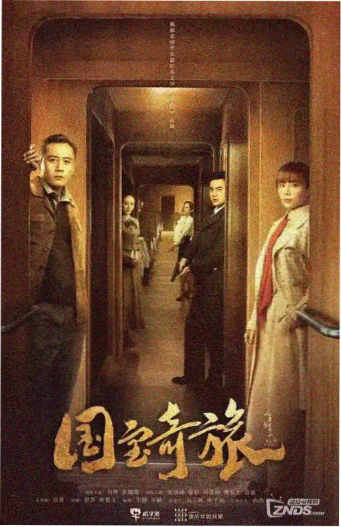 韩国午夜电影《新世界》海报